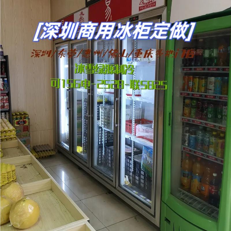 东莞市凤岗镇饮料冷藏柜冷柜直销,保鲜柜什么牌子好(156联- - 抖音